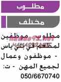 وظائف خالية من جريدة دليل الاتحاد الامارات الاحد 19-07-2015 %25D8%25AF%25D9%2584%25D9%258A%25D9%2584%2B%25D8%25A7%25D9%2584%25D8%25A7%25D8%25AA%25D8%25AD%25D8%25A7%25D8%25AF%2B1