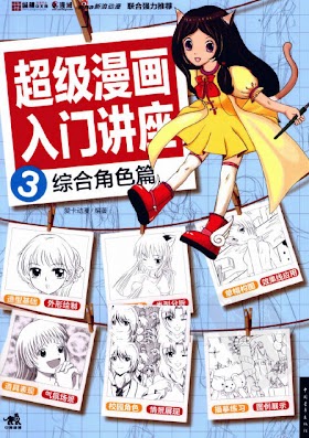 [ Ebook ]How To Draw Manga 0065