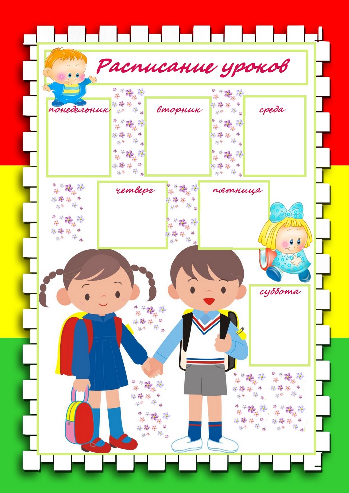 шаблона для классного уголка шаблона для классного уголка