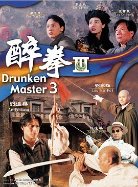 Túy Quyền 3 - Drunken Master III