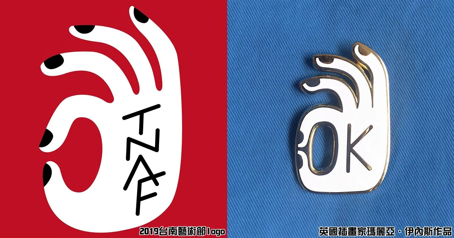 2019台南藝術節主視覺Logo爆抄襲英國插畫家5年前作品 全面下架