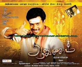 Aarumugam-movie-Wallpaper' alt=