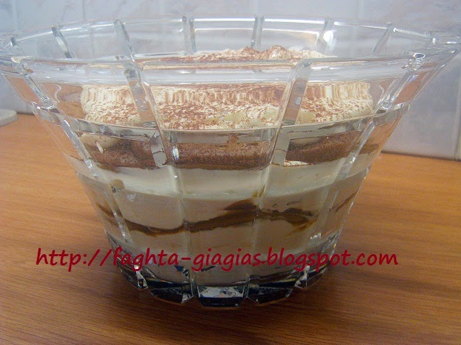 Τιραμισού (tiramisu) εύκολο και απλό