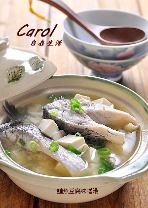 鱸魚豆腐味噌湯 Carol 自在生活 痞客邦