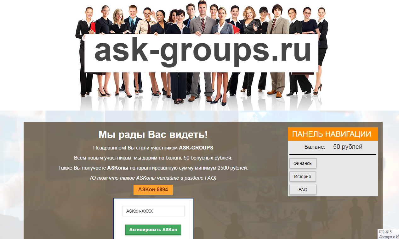 Https ad groups ru