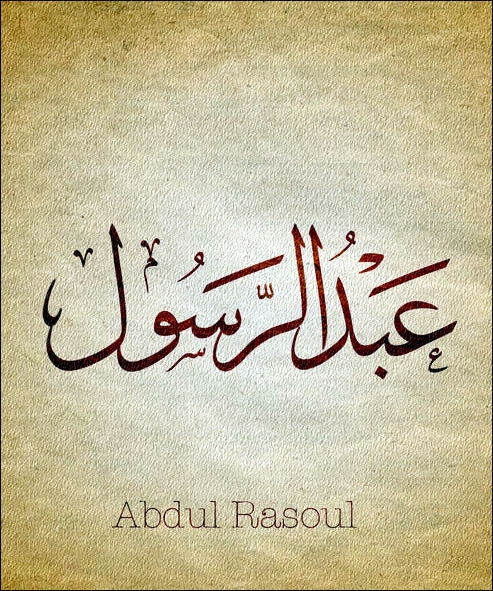arabic calligraphy names free get fresh downloads mp3 arabic name calligraphy generator