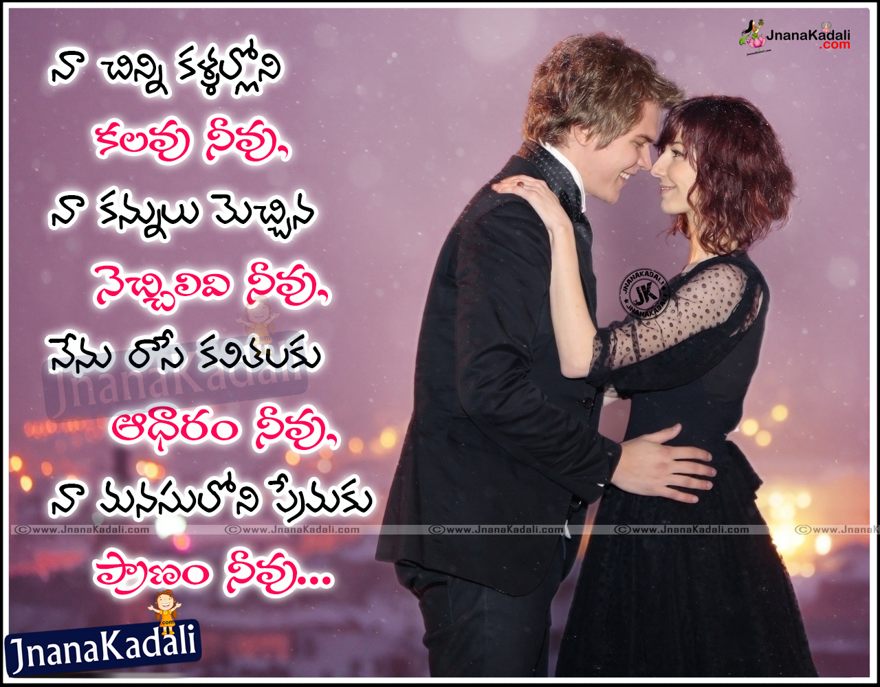 Best Telugu love proposal quotes messages | JNANA KADALI.COM ...