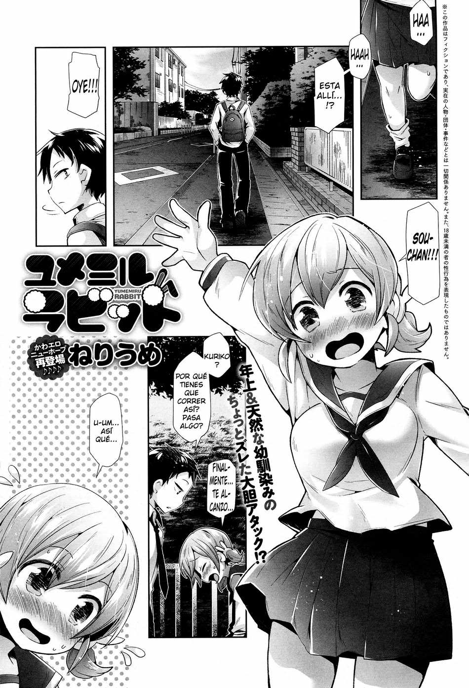 Yumemiru Rabbit - Page #1