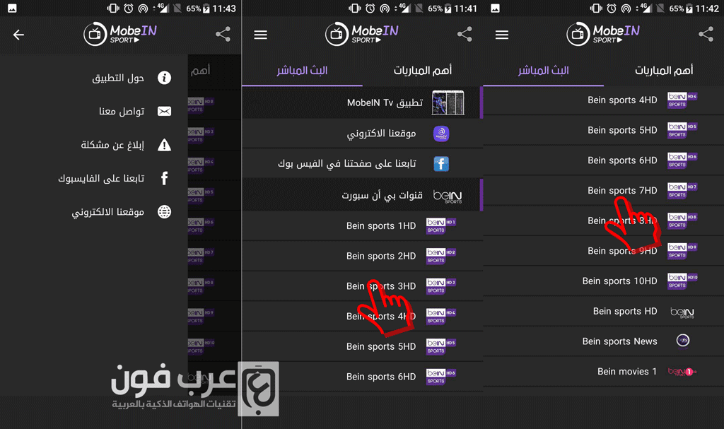 شرح برنامج hein 45