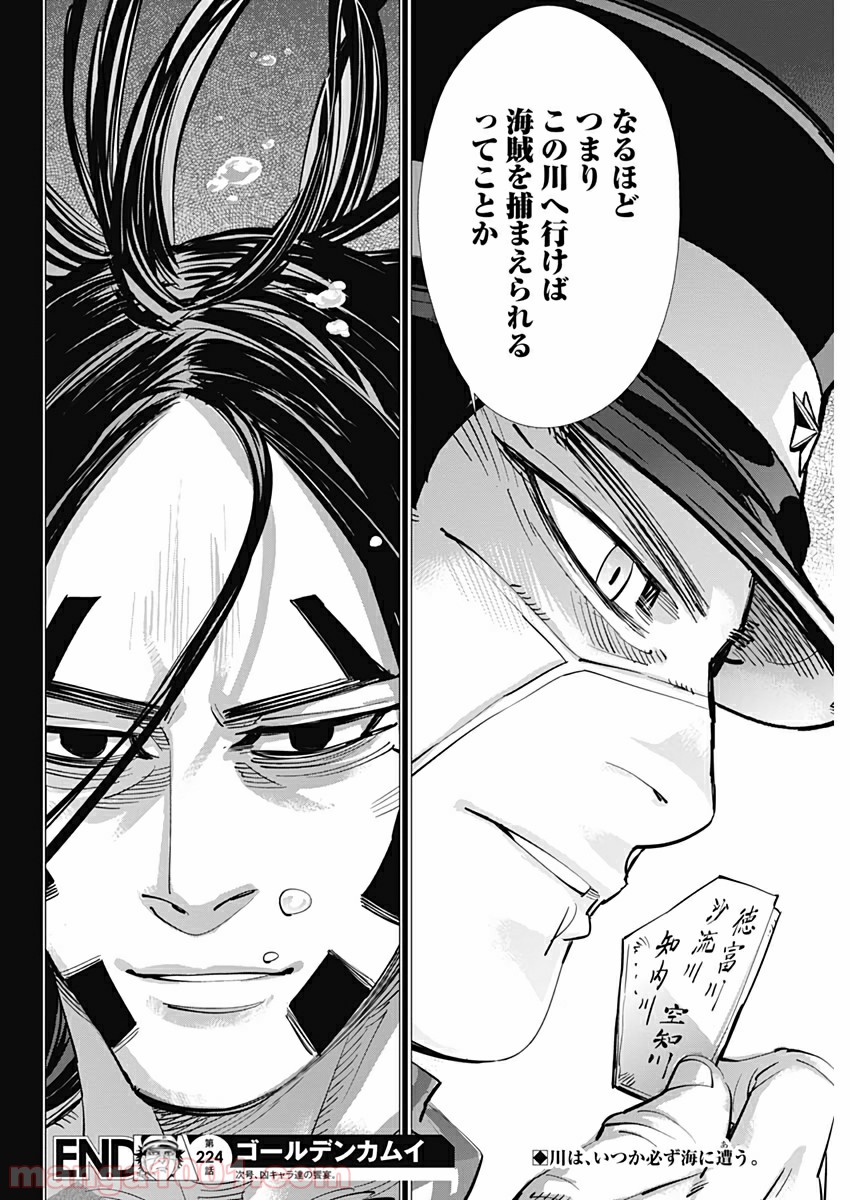 ゴールデンカムイ - Raw 【第224話】 - Manga1001.com