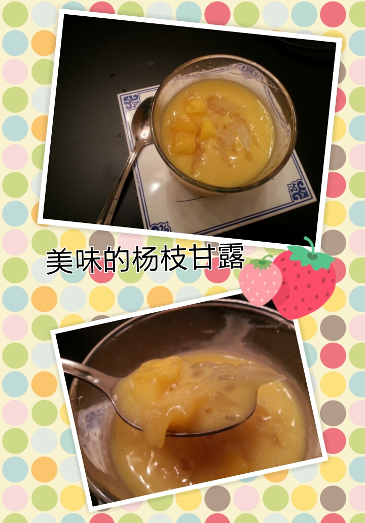 Mango Pomelo Sago with Mango Juice 杨枝甘露