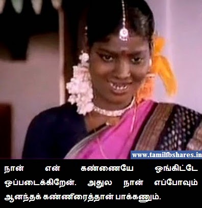 tamil funny images