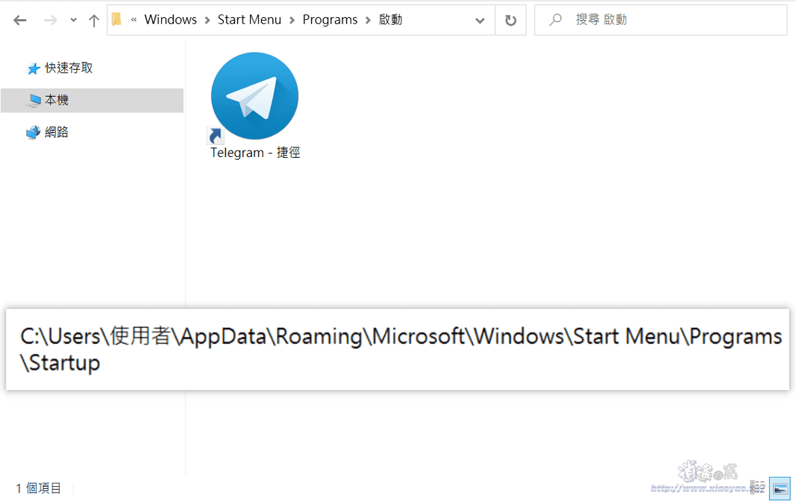 Windows10管理隨開機啟動的應用程式