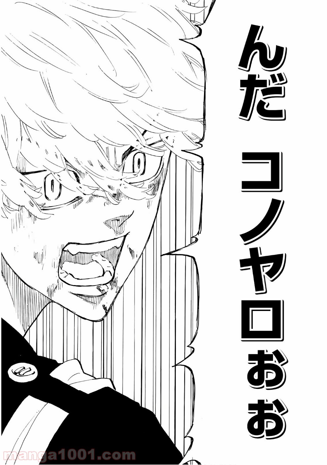 東京卍リベンジャーズ - Raw 【第97話】 - Manga1001.com
