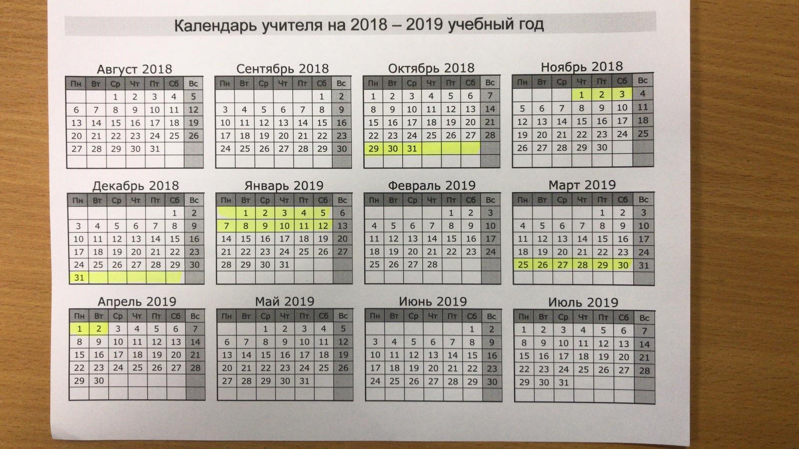 Каникулы в колледже 2023. Календарь для учителя. Учебный календарь. Календарь каникул. Календарь 2018-2019 учебный год.