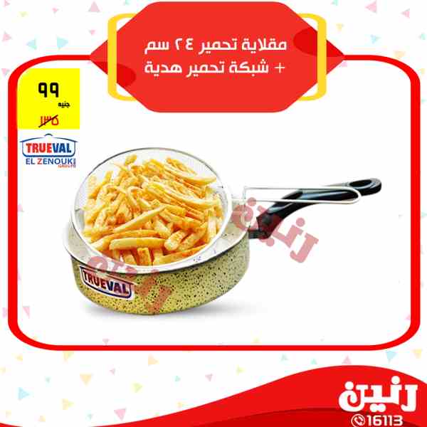 عروض رنين عروض رنين