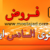 فروض كتابية المستوى السادس ابتدائي جميع المراحل فروض كتابية المستوى السادس ابتدائي جميع المراحل