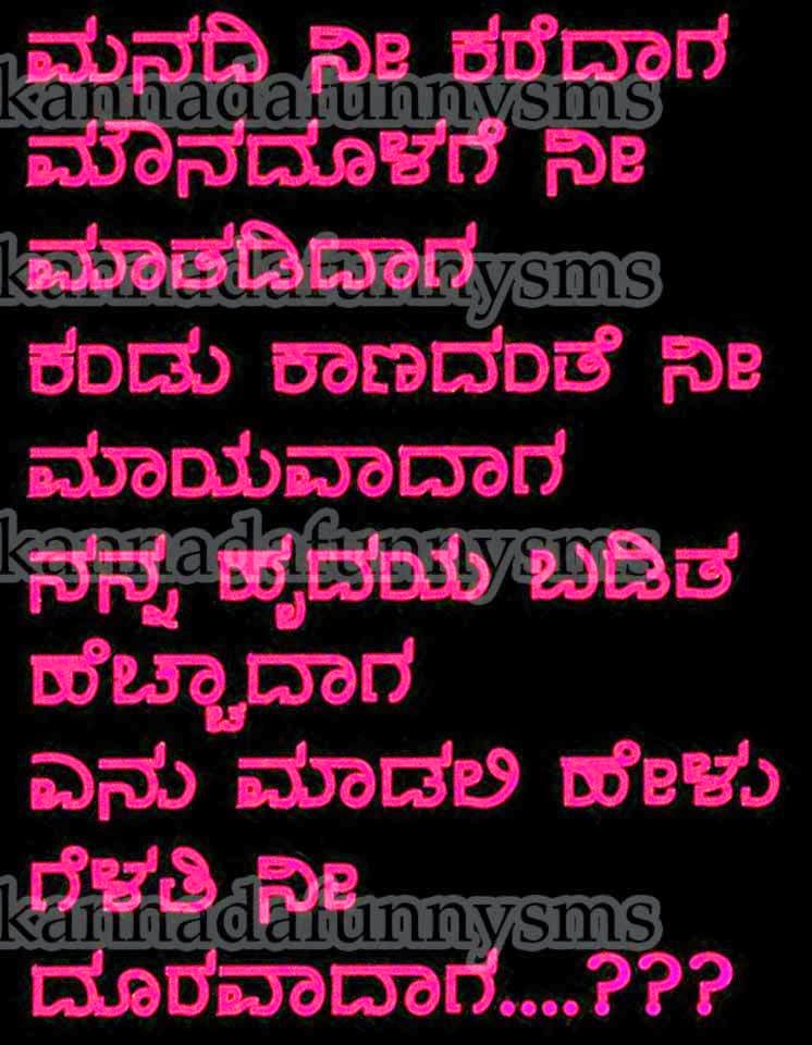 Romantic Love Quotes Famous Love Quotes In Kannada