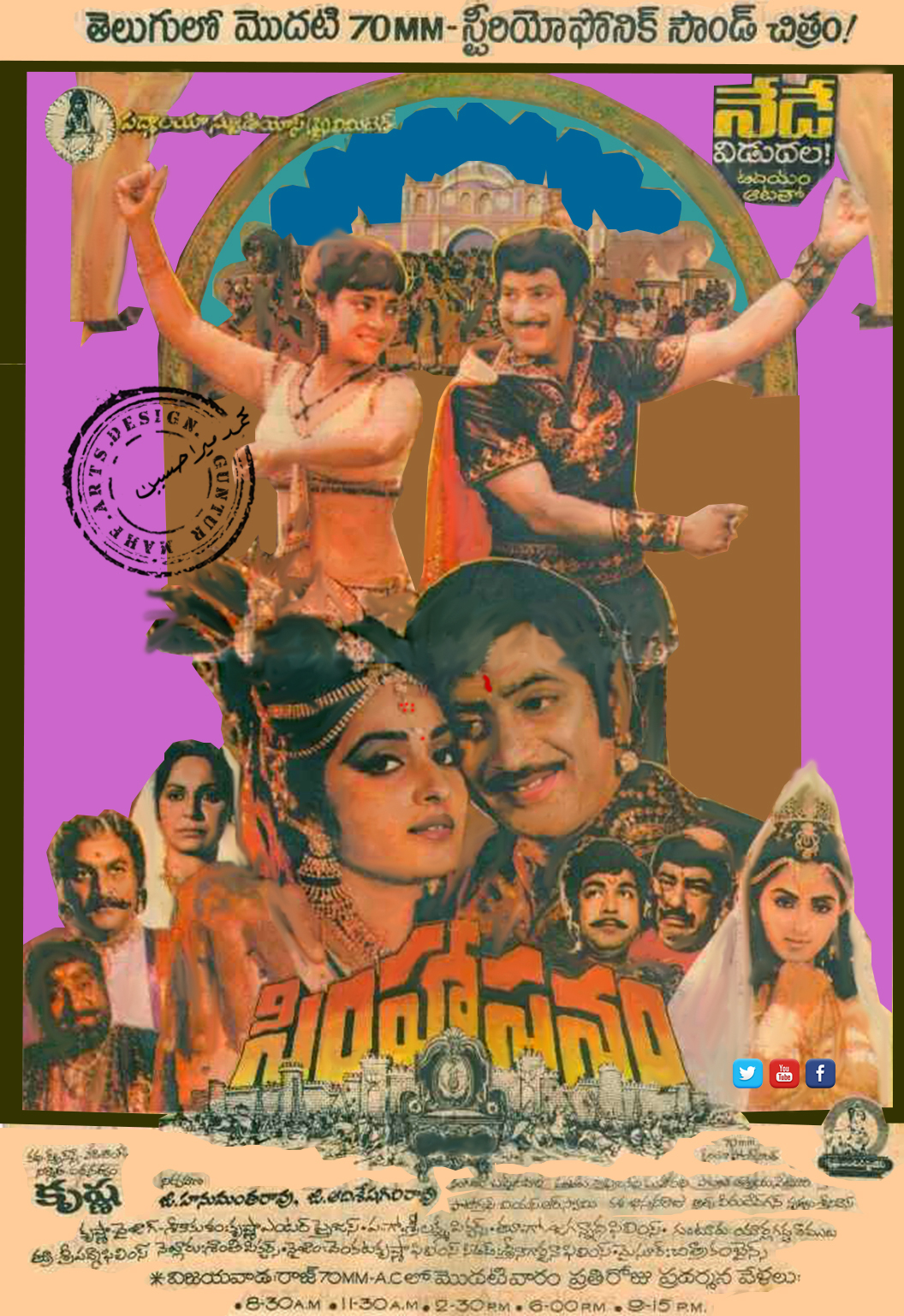 super star krishna simhasanam