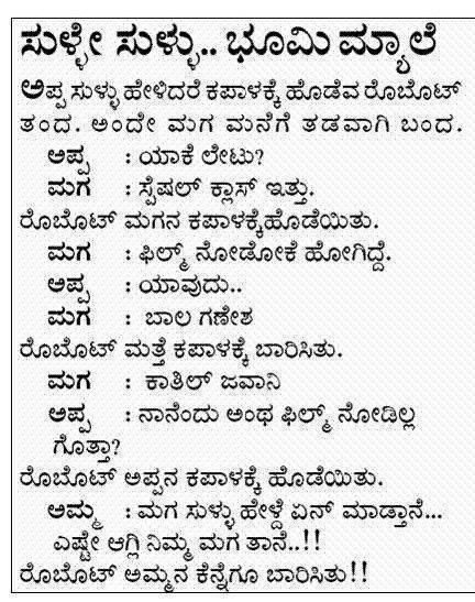 Funny Images: Funny Images With Quotes In Kannada