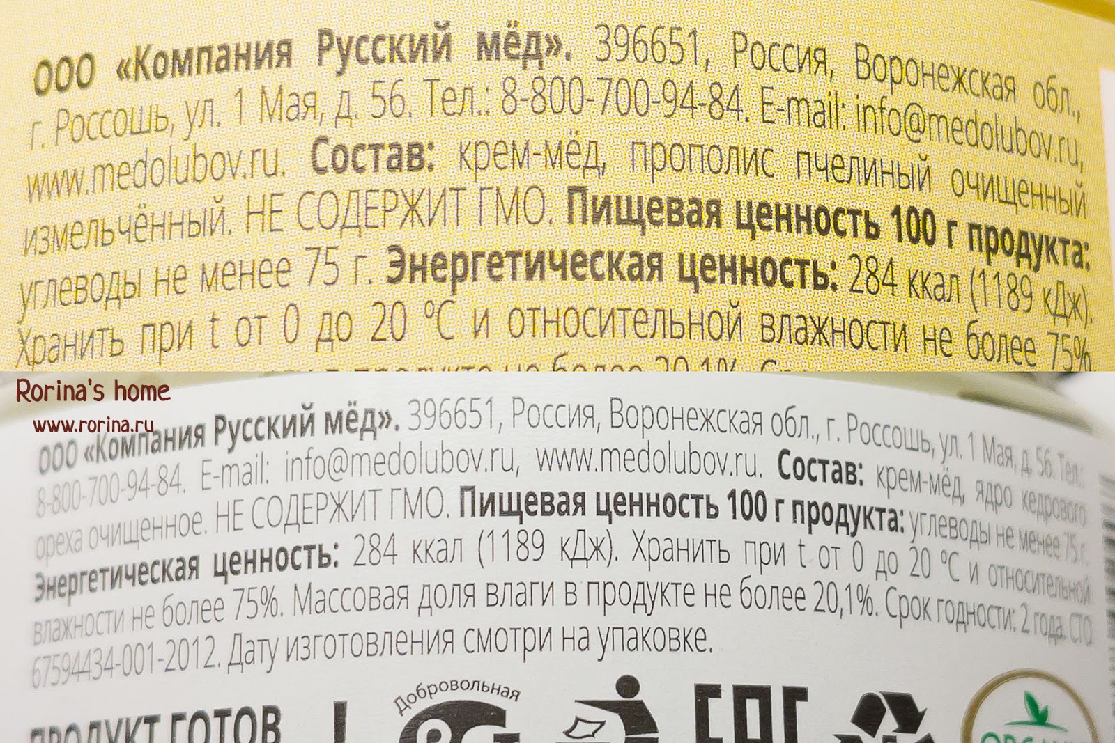 Крем растительно жировой шантипак. Сухая смесь для заварного крема состав. Эклеры фили бейкер калорийность. Сухие пищевые красители. Крем брюле состав классический.