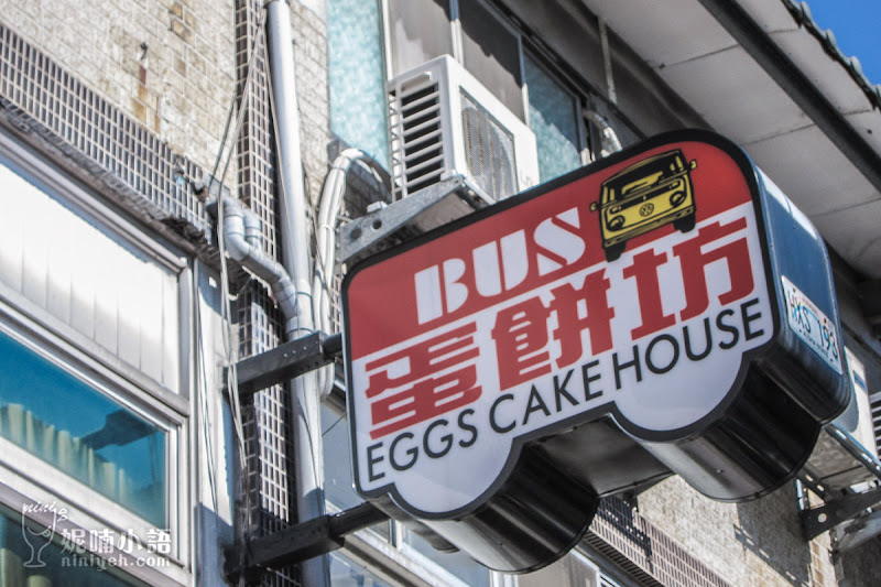 【台北內湖區】BUS蛋餅坊。不排隊吃不到的手工蛋餅早餐店
