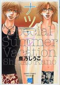 Special Summer Vacation