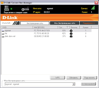 D-Link Connection Manager