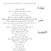 النتيجة الكاملة لتنسيق المرحلة الثانية الشعبة العلمية و الأدبية 2017 بدرجات القبول للكليات " الحدود الدنيا" النتيجة الكاملة لتنسيق المرحلة الثانية الشعبة العلمية و الأدبية 2017 بدرجات القبول للكليات " الحدود الدنيا"