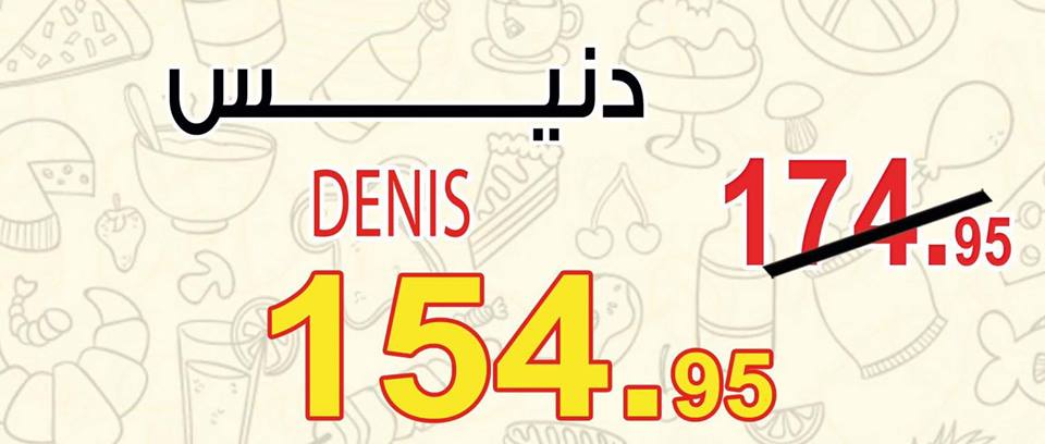 عروض اوسكار جراند ستورز