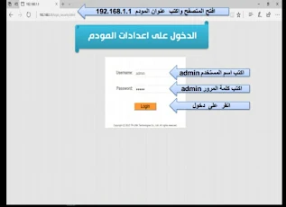 الدخول,لاعدادات,الشبكة,المحلية