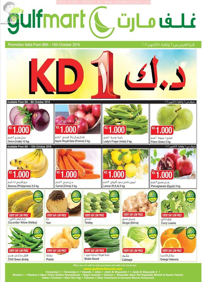 Gulfmart Kuwait - 1 KD Offer