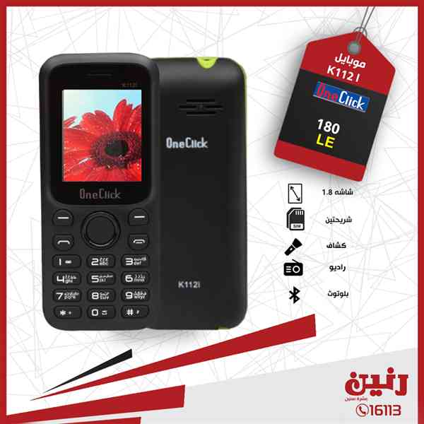 عروض رنين الخميس 18 ابريل حتى السبت 20 ابريل 2019 اجهزة كهربائية عروض رنين الخميس 18 ابريل حتى السبت 20 ابريل 2019 اجهزة كهربائية