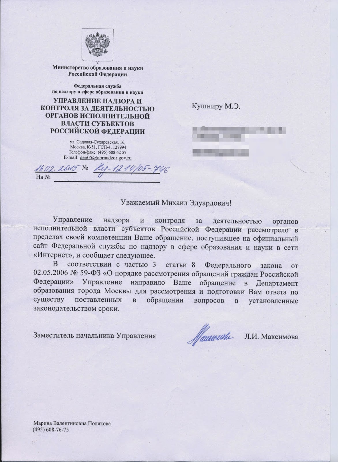 Перенаправление обращения образец. Перенаправление письма в другую организацию. Ответ о перенаправлении обращения. Письмо перенаправление по подведомственности. Перенаправить обращение по подведомственности.