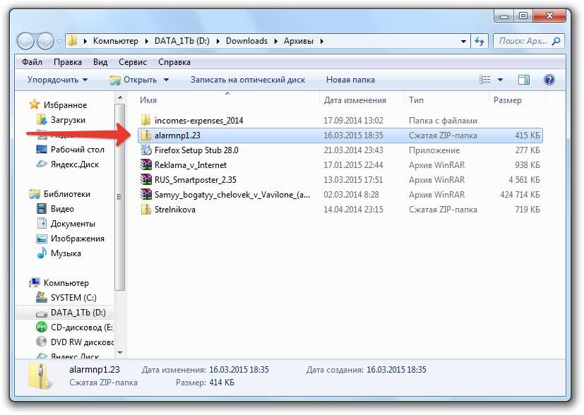 как открыть сжатую папку zip