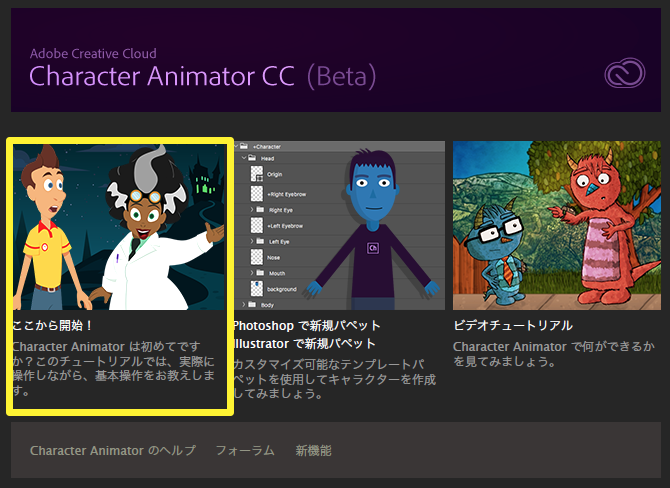 絵学blog 無料で超かんたん 自分の顔でキャラを動かすadobe Character Animatorがすごい