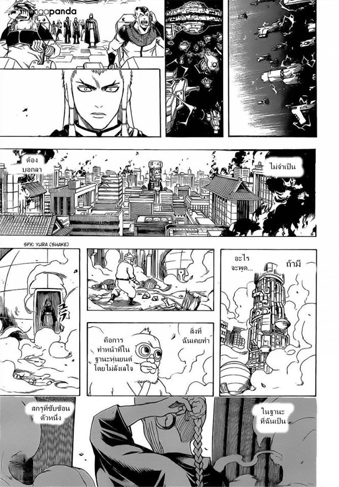 Gintama - หน้า 15
