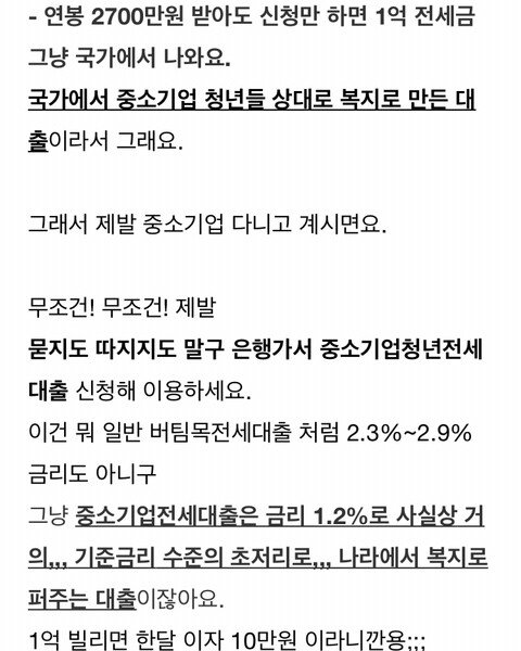 왜 월세를 살고 계신가요?