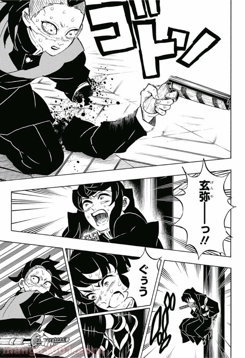 鬼滅の刃 - Raw 【第166話】 - Manga1000.com