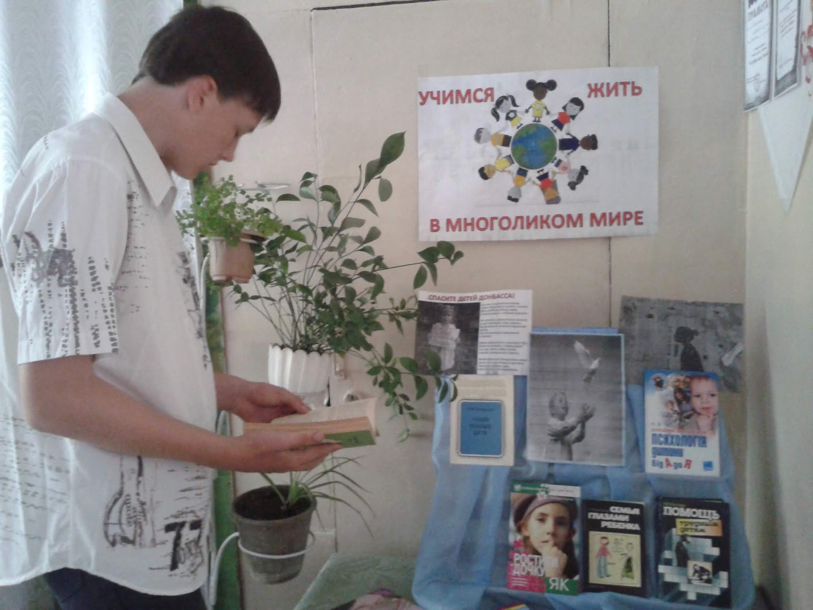 день толерантности. жить в добре и согласии. рисунок на тему толерантность 7 класс. толерантность и мы классный час. учимся жить в мире.