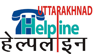Uttarakhand Helpline Number