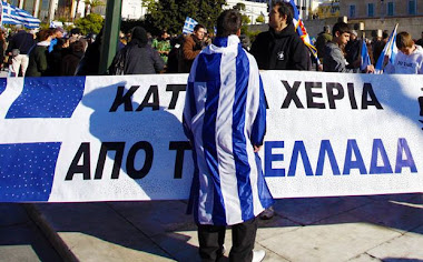 « Η Ελλάδα ανήκει σε αυτούς που στην ψυχή τους είναι Έλληνες. »