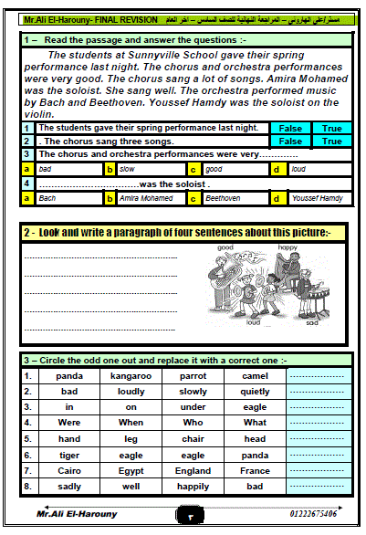 بالصور: مراجعة رهيبة لمنهج اللغة الانجليزية للصف السادس ترم ثان - مستر هاروني