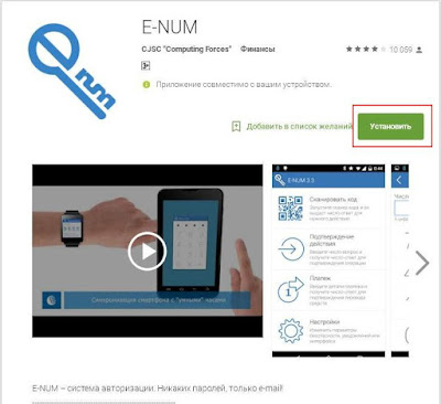 Сервис E-NUM, регистрация и настройка подтверждения в WebMoney