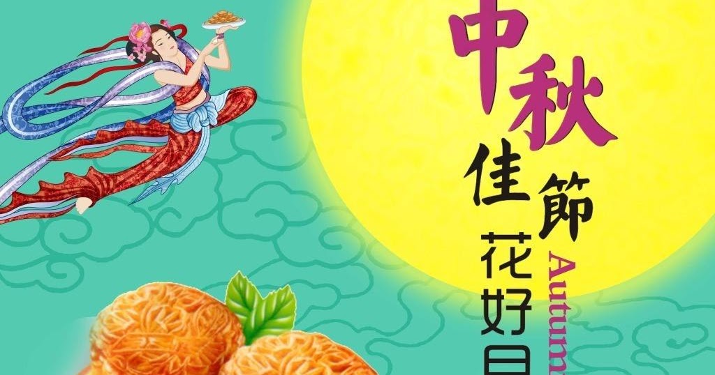 China Hand "Zhong Qiu Jie", which is also known as the MidAutumn Festival