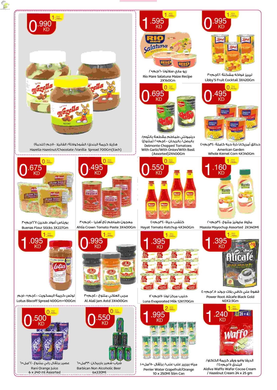 City Centre Kuwait - Food Festival | SaveMyDinar - Offers, Deals