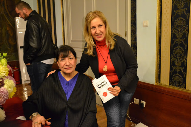 Юлияна Антонова - Мурата представи новата си книга "Уки уки, Япония"