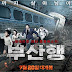 'Train To Busan' Cipta Rekod Box Office Tahun 2016