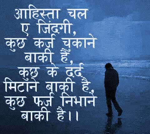 Sad Hindi Shayari Picture