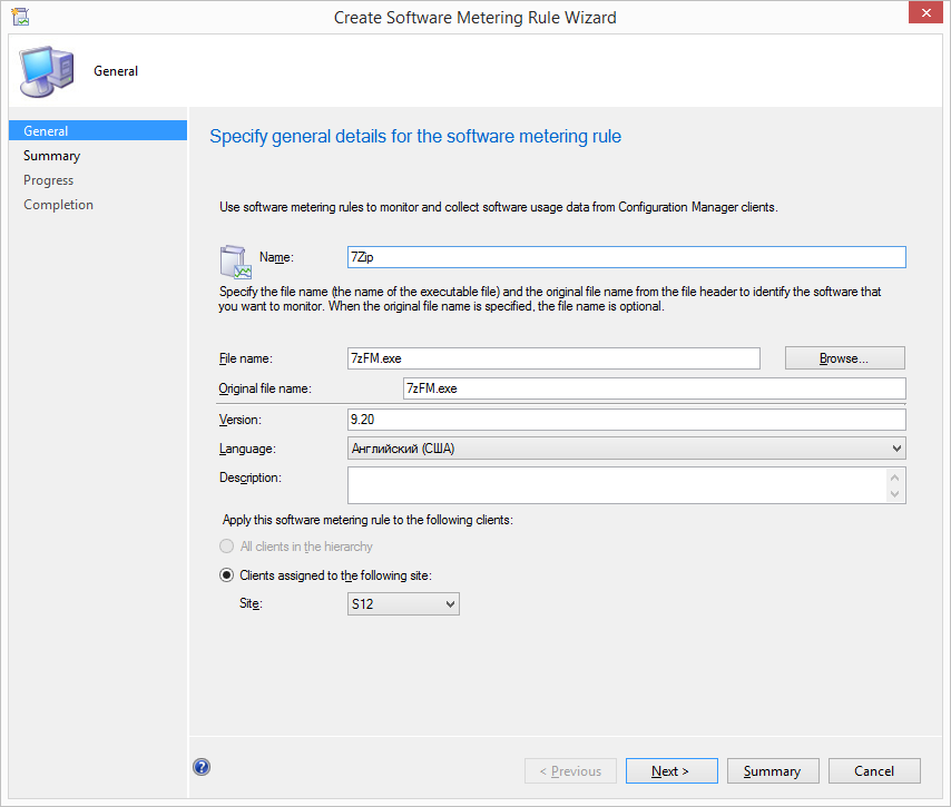 System Center Configuration Manager. Записки. Software Metering